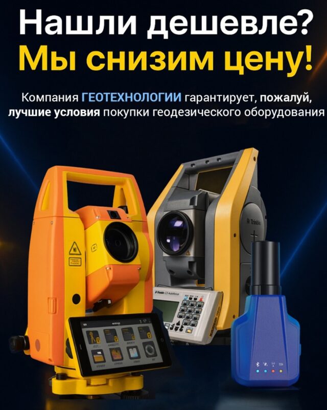 Нашли дешевле?