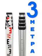 Рейка GT TS2-33 - 3 метра 1