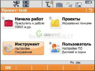 Программное обеспечение Leica SmartWorx Viva TS LT (781307) 3