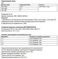 DT-6650 Тестер электроустановок многофункциональный 8