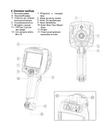 DT-986H Тепловизор компактный 7
