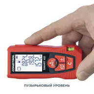 Лазерный дальномер CONDTROL  Smart 60 5