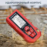 Лазерный дальномер CONDTROL  Smart 60 7