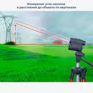 Лазерный дальномер CONDTROL  Vector 1500 3