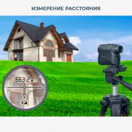 Лазерный дальномер CONDTROL  Vector 1500 4