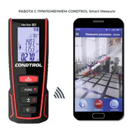 Лазерный дальномер CONDTROL  Vector 80 5