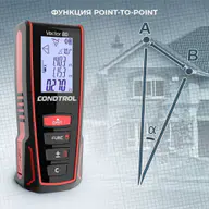 Лазерный дальномер CONDTROL  Vector 80 7