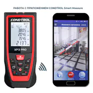 Лазерный дальномер  CONDTROL XP3 Pro, 120 m 4