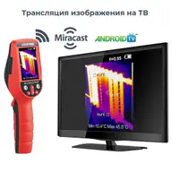 Тепловизор CONDTROL IR-CAM2 PRO 4