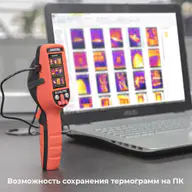 Тепловизор CONDTROL IR-CAM2 PRO 6