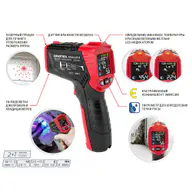Пирометр CONDTROL Maxwell 4 8