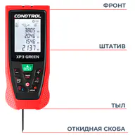 Лазерный дальномер  CONDTROL XP3  Green, 120 m 4
