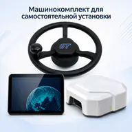 Автопилот  GT FAG210 1