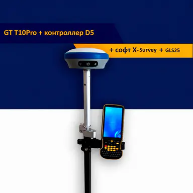 Комплект GT ровер «стандарт» T10Pro